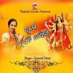 Durge Durgati Nashini