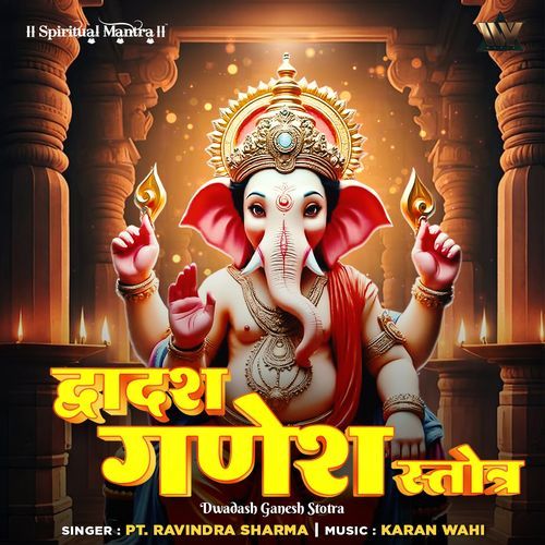 Dwadash Ganesh Stotra