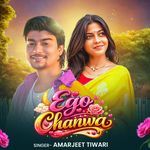 Ego Chanwa