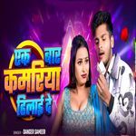 Ek Bar Kamariya Hilai De