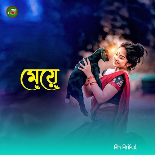 Ekta Chilo Shonar Konna