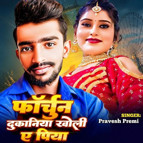 Fortune dukaniya Kholi A Piya