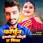 Fortune dukaniya Kholi A Piya