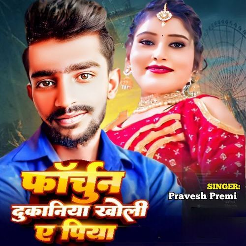 Fortune dukaniya Kholi A Piya
