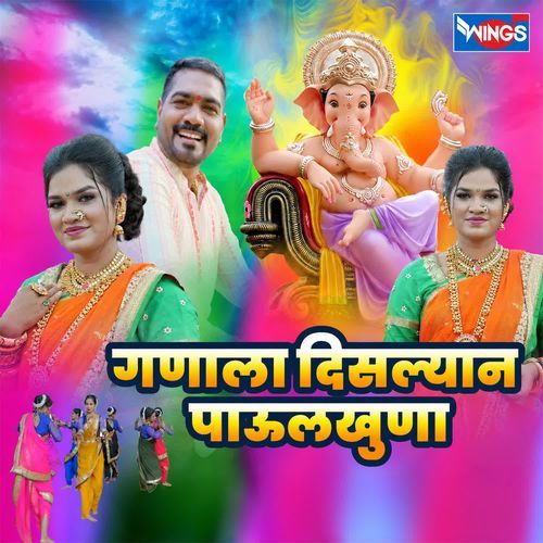 Ganala Dislyan Paulkhuna