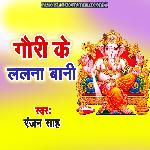 Gauri Ke Lalana Bani