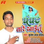 Ghunghat Tare Khailun (Bhojpuri)