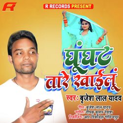 Ghunghat Tare Khailun (Bhojpuri)-Mhwgf1kIBUk