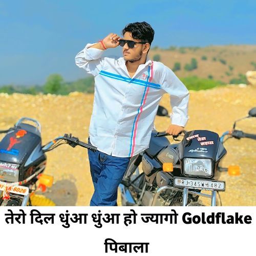 तेरो दिल धुंआ धुंआ हो ज्यागो Goldflake पिबाला