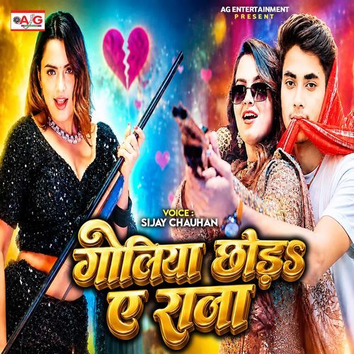 Goliya Chhoda A Raja