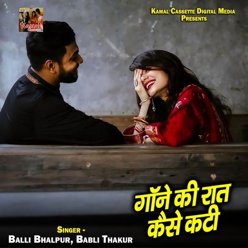 Gone Ki Raat Kaise Kati