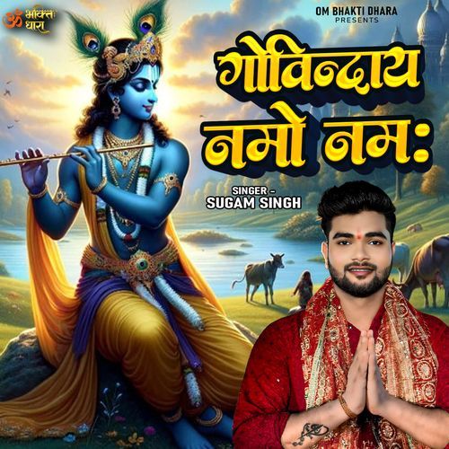 Govinday Namo Namah