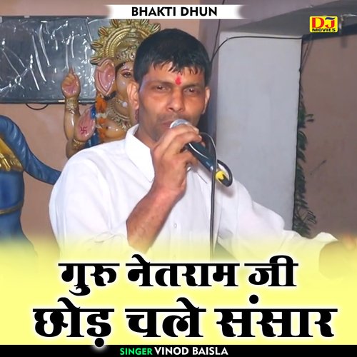 Guru netram ji chhod chale sansar (Hindi)