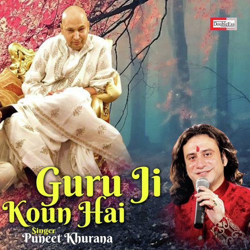 Guru ji kon hai (Hindi Bhajan)