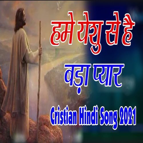 Hamain Yeshu Se Hai Bda Pyar (Original)
