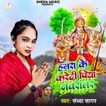 Hamra Ke Kredi Piya Navratar