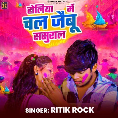 Holiya Me Chal Jaibu Sasural