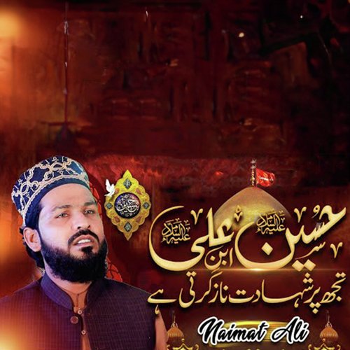 Hussain Ibne Ali Shahadat Tujh Par Naaz Karti Hai_poster_image