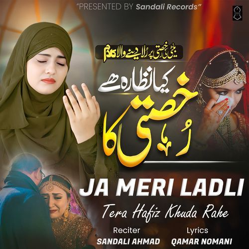 Ja Meri Ladli Tera Hafiz Khuda Rahe