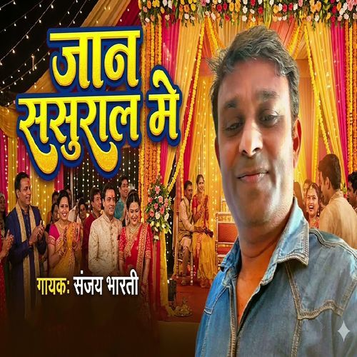 Jaan Sasural Me