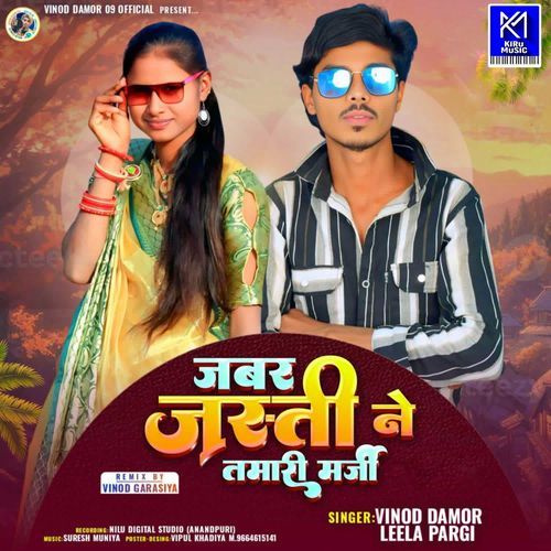 Jabar Jasti Ne Tamari Marji