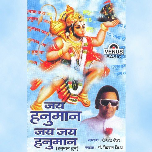 Sankat Mochan Hanuman Serial Title Song Download