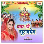 Chadhal Katik Mahinwa