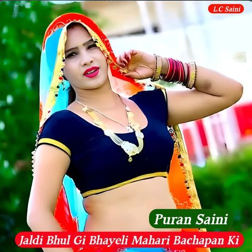 Jaldi Bhul Gi Bhayeli Mahari Bachapan Ki