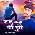 Jalu Kaha Bhore Bhore