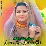 Jamano Saro Hansro Hai
