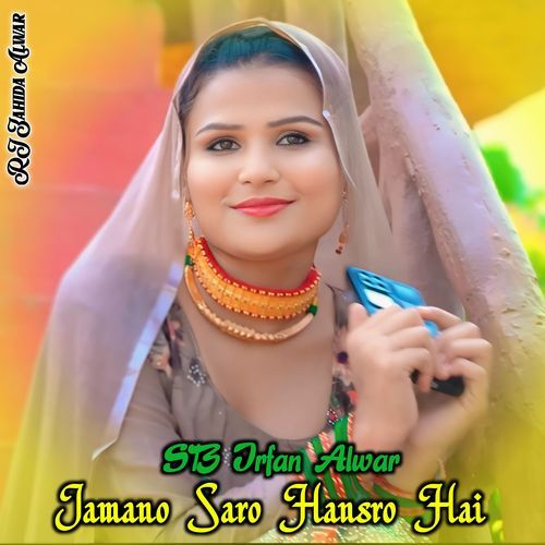 Jamano Saro Hansro Hai