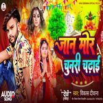 Jan mor chunri chadhai