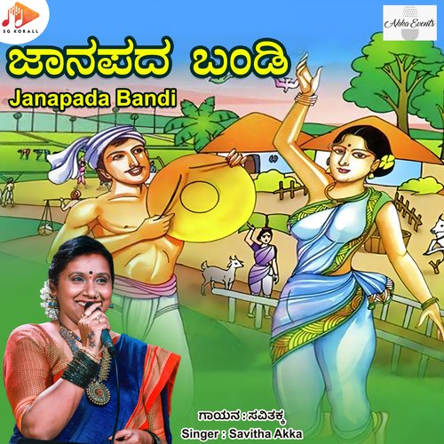 Janapada Bandi_poster_image