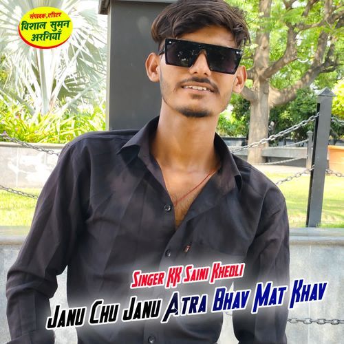 Janu Chu Janu Atra Bhav Mat Khav