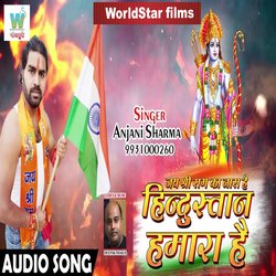 jay shree raam ka naara hai  ye hindustaan hamaara hai