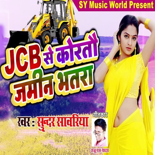 Jcb Se Kortau Jamin Bhatra