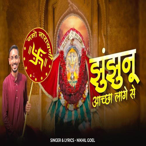 Jhunjhunu Aacha Laage Se