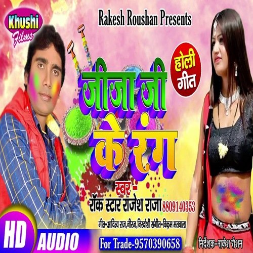 Jija Ji Ke Rang (Holi Song)