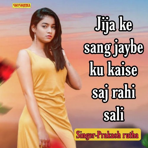 Jija Ke Sang Jaybe Ku Kaise Saj Rahi Sali