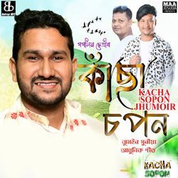 Kacha Sopon Jhumoir