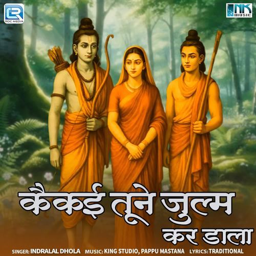 Kaikai Tune Julam Kar Dala