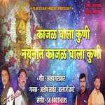 Kajal Ghala Kuni Naynat Kajal Ghala Kuni