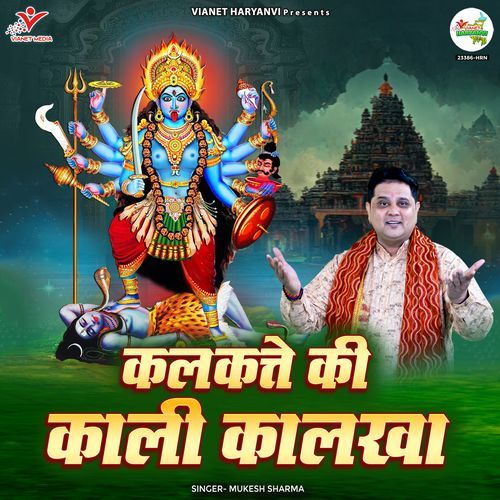 Kalkatte Ki Kali Kalkha