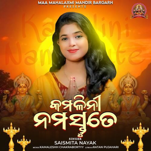 Kamalini Namastute