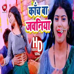 Kanch Ba Jabaniya (Bhojpuri)