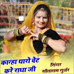 Kanha Tharo Wait Kare Radha Ji-QAo9biNIdEA