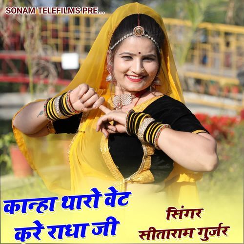 Kanha Tharo Wait Kare Radha Ji