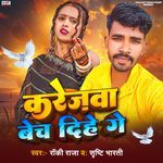Karejwa Bech Dihe Ge