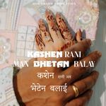 Kasen Rani Man Bheten Balayi