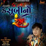 Kasumbi No Rang Nonstop-1